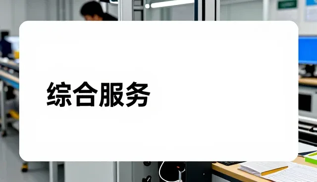 高效复合肥